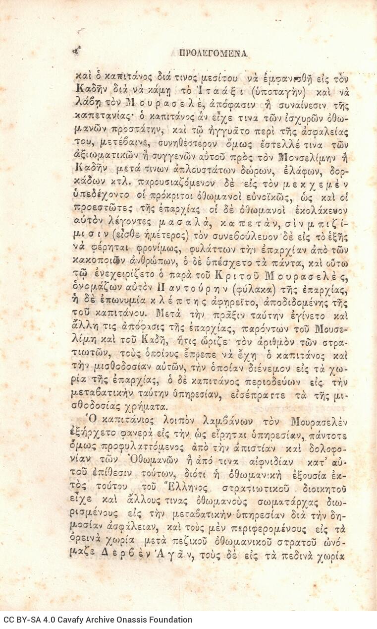 21 x 14 εκ. Δεμένο με το GR-OF CA CL.3.163
2 σ. χ.α. + ιδ’ σ. + 198 σ. + 6 σ. χ.α. + κε’ σ. + 3